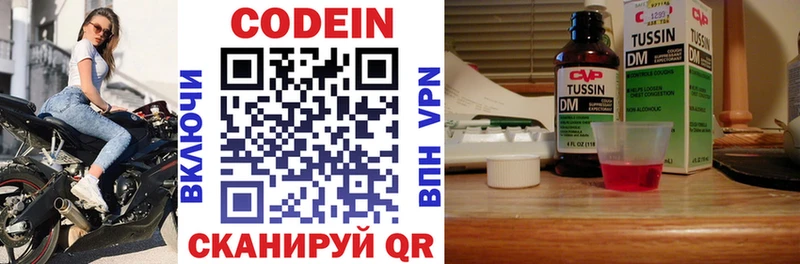 Codein напиток Lean (лин)  мега сайт  Печора  как найти наркотики 